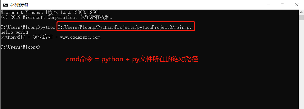 Python Hello World入门