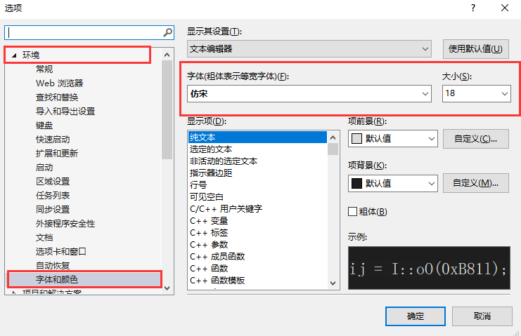 图片[9]-设置 Visual Studio 字体/背景/行号-猿说编程