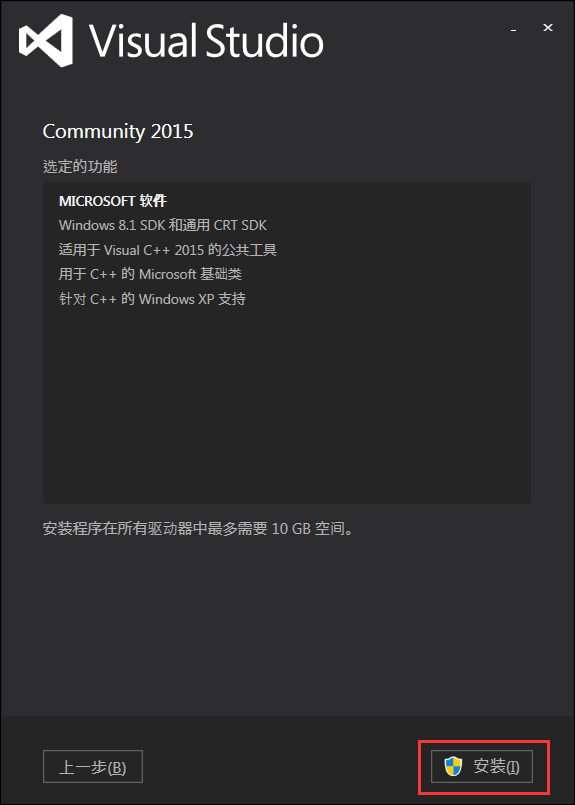 图片[11]-下载 / 安装 Visual Studio-猿说编程