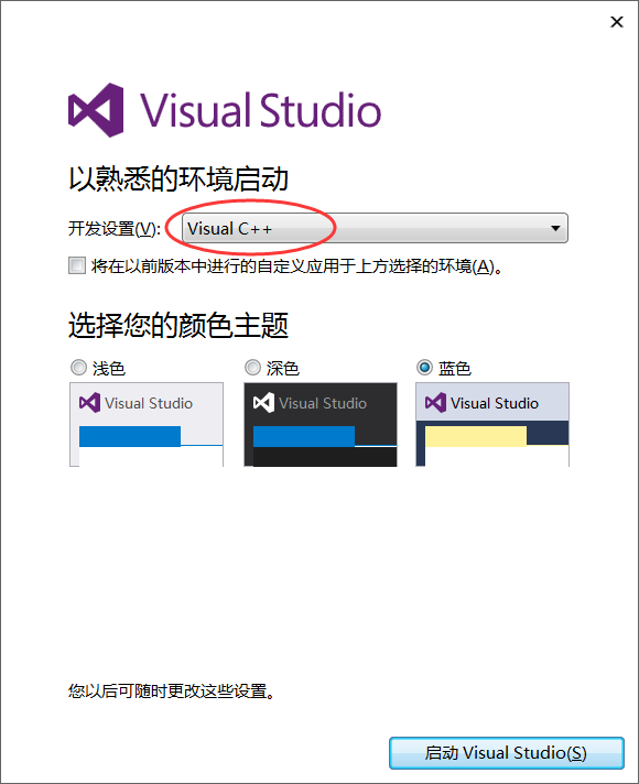 下载 / 安装 Visual Studio 插图15