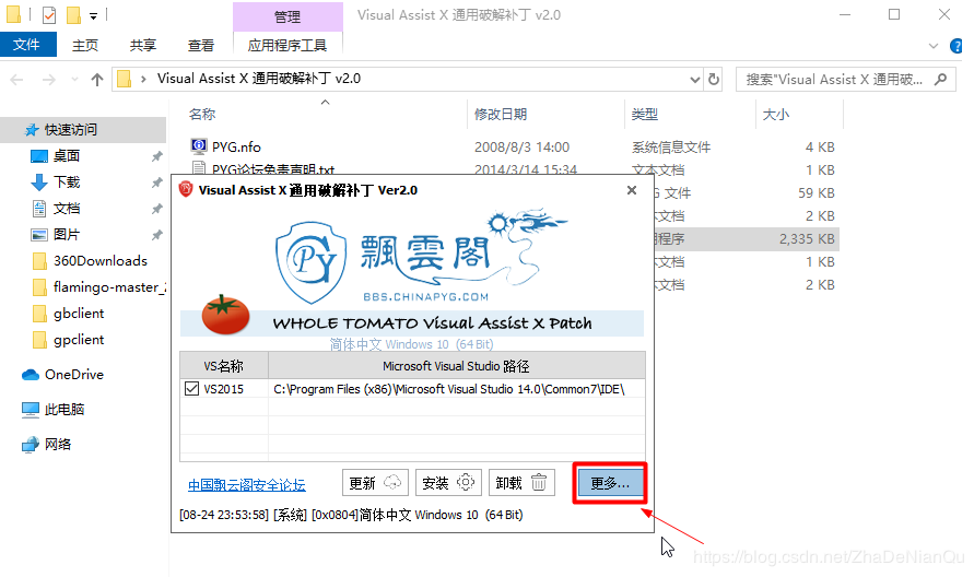 图片[4]-安装 Visual Studio 插件 Visual Assist-猿说编程