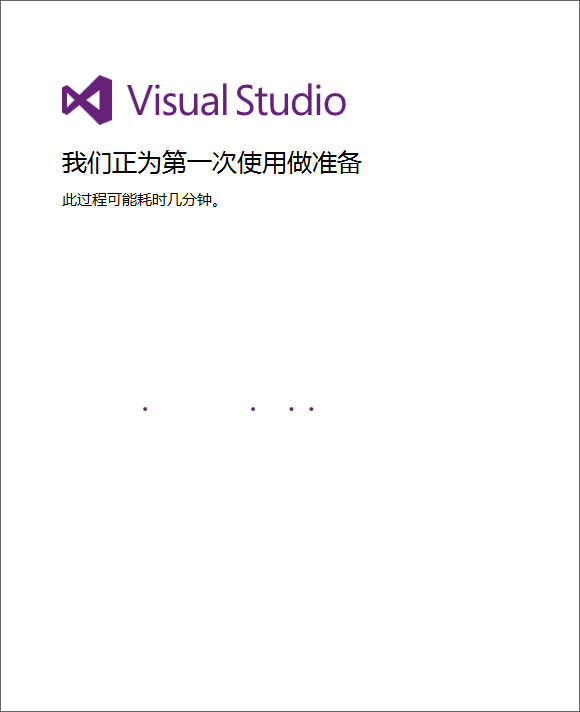 下载 / 安装 Visual Studio