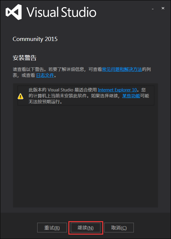 下载 / 安装 Visual Studio 插图8