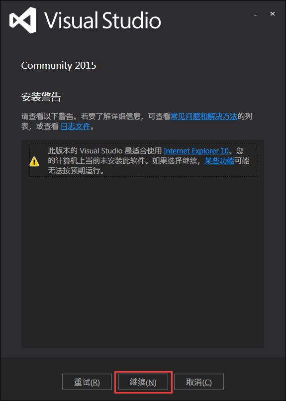 图片[8]-下载 / 安装 Visual Studio-猿说编程