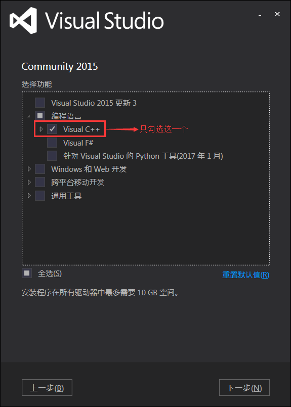 图片[10]-下载 / 安装 Visual Studio-猿说编程