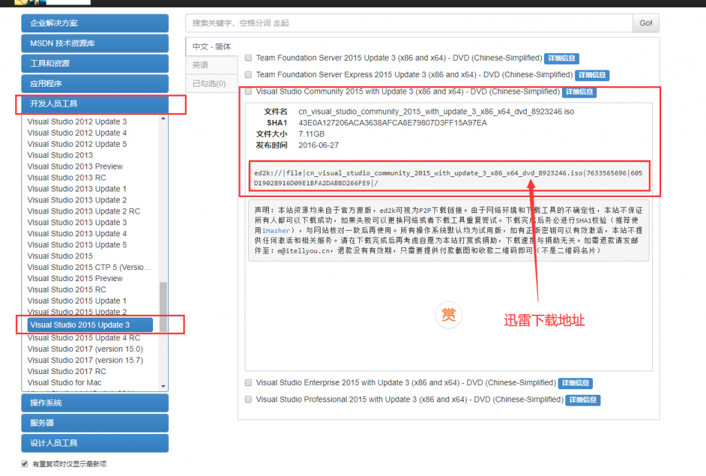 图片[3]-下载 / 安装 Visual Studio-猿说编程