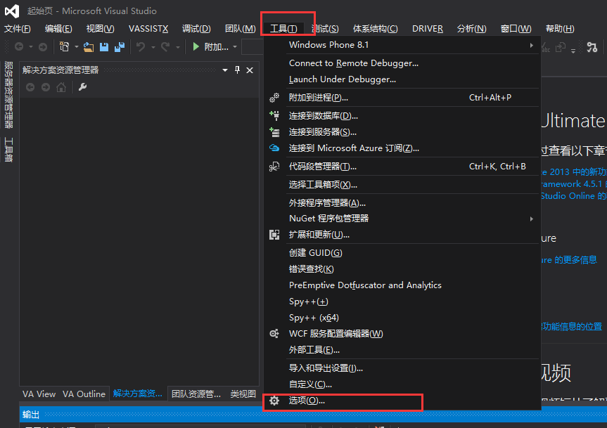 图片[3]-设置 Visual Studio 字体/背景/行号-猿说编程