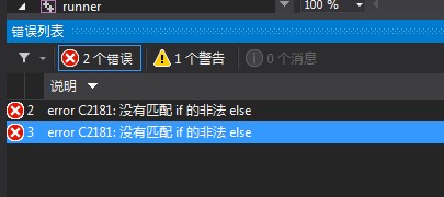 图片[1]-C/C++ Visual studio 没有匹配 if 的非法 else 问题解决办法-猿说编程