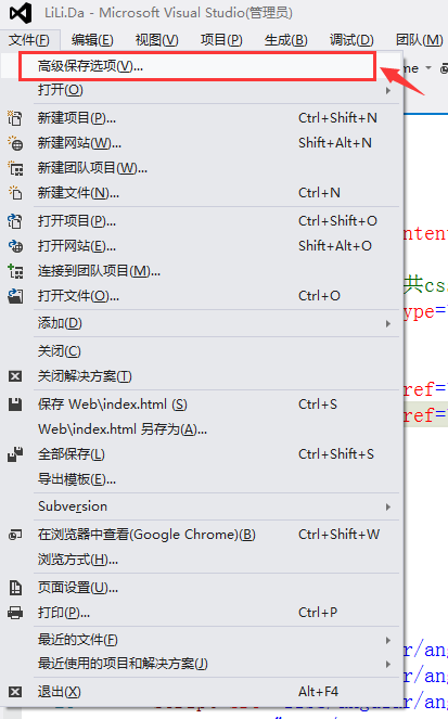 C/C++ Visual studio 设置文件编码格式