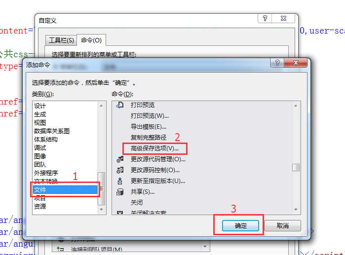 图片[4]-C/C++ Visual studio 设置文件编码格式-猿说编程