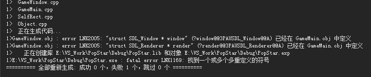 C/C++ error LNK2005: