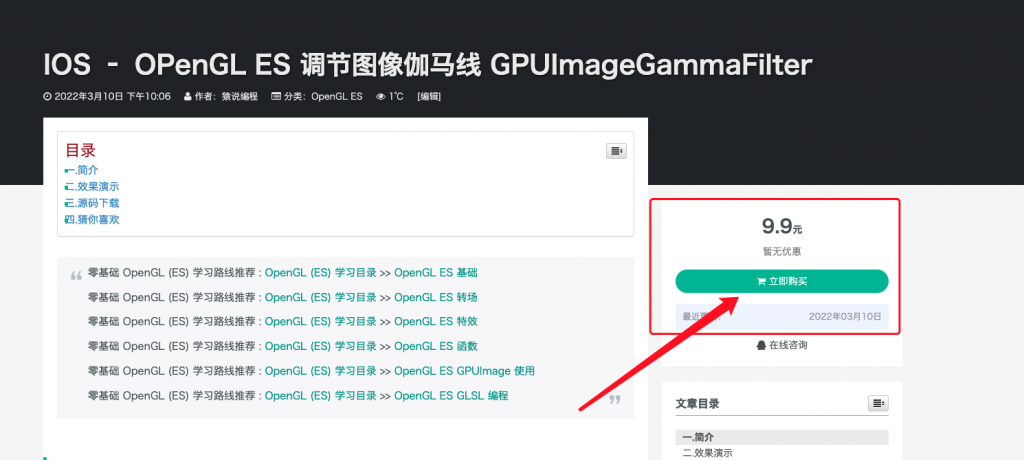 IOS – OPenGL ES 调节图像伽马线 GPUImageGammaFilter-猿说编程 IOS – OPenGL ES 调节图像伽马线 GPUImageGammaFilter