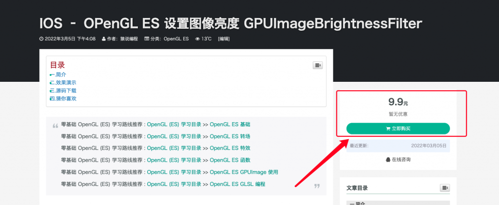 IOS - OPenGL ES 设置图像亮度 GPUImageBrightnessFilter