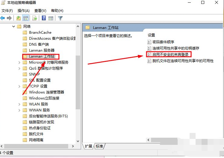 图片[16]-win10 无法访问 win7 共享的文件-猿说编程