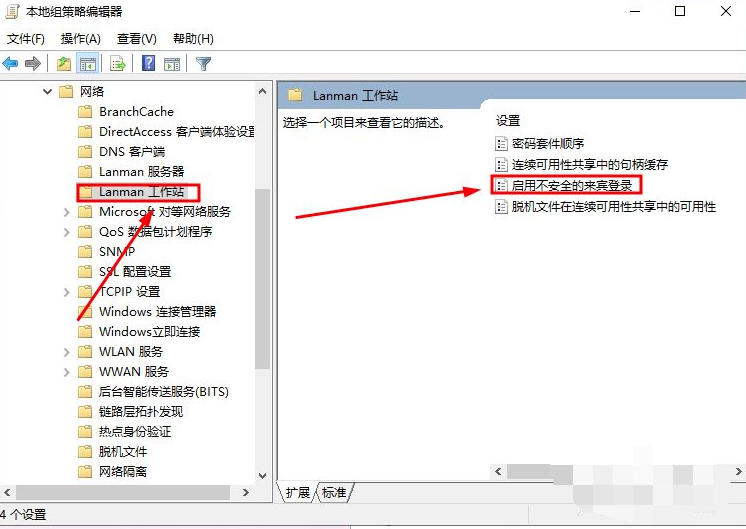 图片[17]-win10 无法访问 win7 共享的文件-猿说编程
