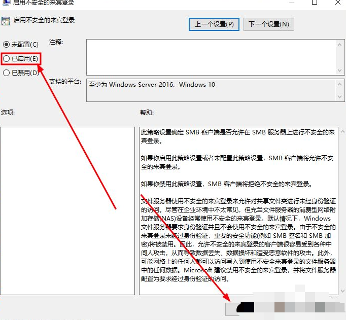 图片[18]-win10 无法访问 win7 共享的文件-猿说编程