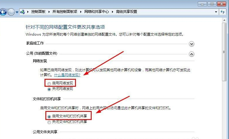 图片[6]-win10 无法访问 win7 共享的文件-猿说编程