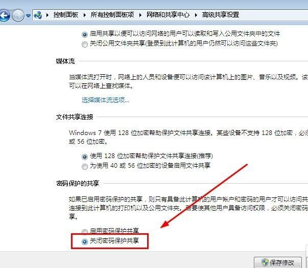 图片[7]-win10 无法访问 win7 共享的文件-猿说编程