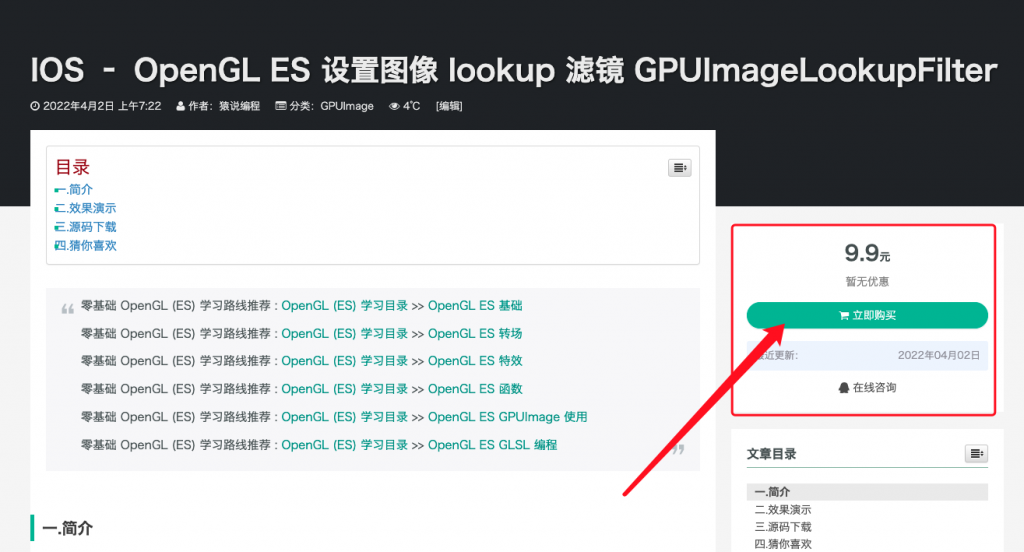 IOS – OpenGL ES 设置图像 lookup 滤镜 GPUImageLookupFilter