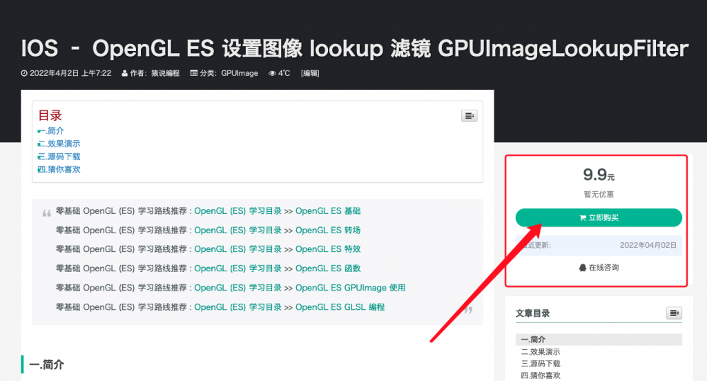 IOS – OpenGL ES 设置图像 lookup 滤镜 GPUImageLookupFilter-猿说编程 IOS – OpenGL ES 设置图像 lookup 滤镜 GPUImageLookupFilter