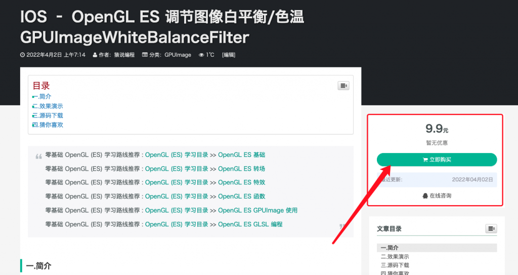 IOS – OpenGL ES 调节图像白平衡/色温 GPUImageWhiteBalanceFilter-猿说编程 IOS – OpenGL ES 调节图像白平衡/色温 GPUImageWhiteBalanceFilter