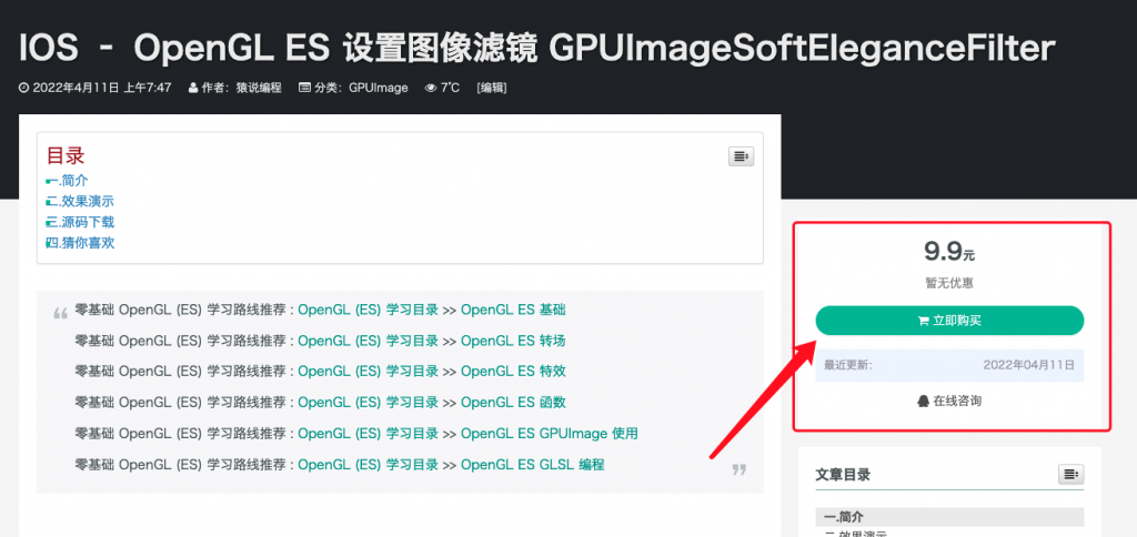IOS – OpenGL ES 设置图像滤镜 GPUImageSoftEleganceFilter