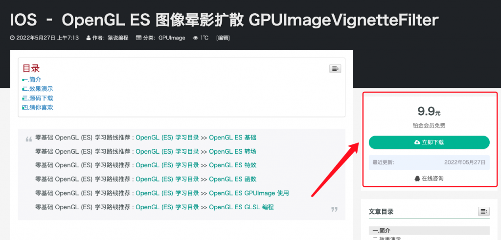 IOS – OpenGL ES 图像晕影扩散 GPUImageVignetteFilter-猿说编程 IOS – OpenGL ES 图像晕影扩散 GPUImageVignetteFilter