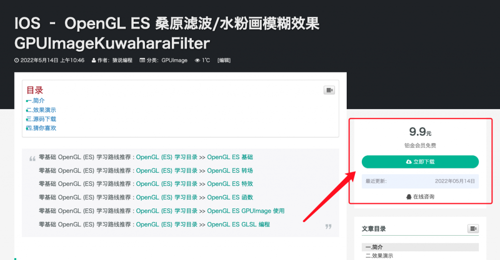 IOS – OpenGL ES 桑原滤波/水粉画模糊效果 GPUImageKuwaharaFilter-猿说编程 IOS – OpenGL ES 桑原滤波/水粉画模糊效果 GPUImageKuwaharaFilter