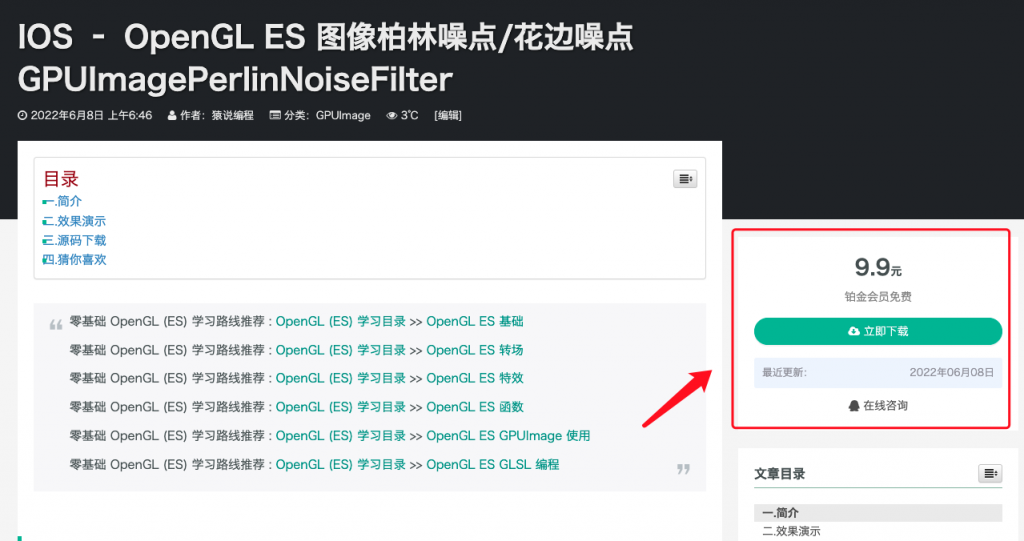 IOS – OpenGL ES 图像柏林噪点/花边噪点 GPUImagePerlinNoiseFilter-猿说编程 IOS – OpenGL ES 图像柏林噪点/花边噪点 GPUImagePerlinNoiseFilter
