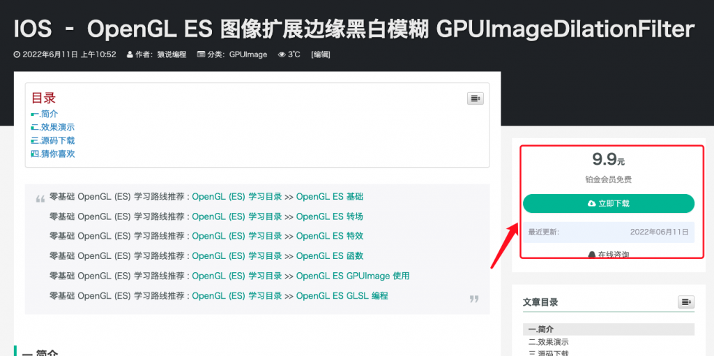 IOS – OpenGL ES 图像扩展边缘黑白模糊 GPUImageDilationFilter-猿说编程 IOS – OpenGL ES 图像扩展边缘黑白模糊 GPUImageDilationFilter