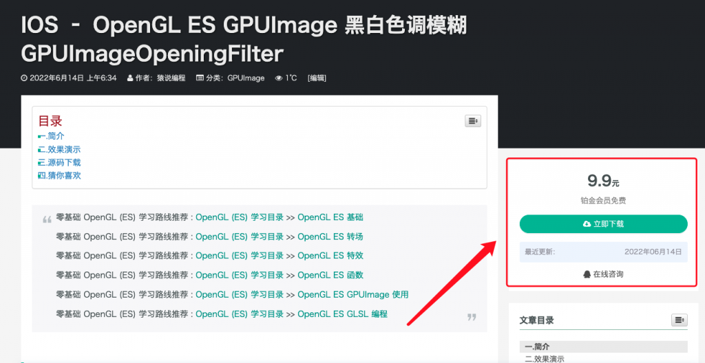 IOS – OpenGL ES GPUImage 黑白色调模糊 GPUImageOpeningFilter