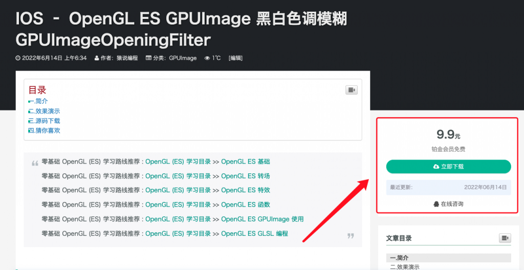 IOS – OpenGL ES GPUImage 黑白色调模糊 GPUImageOpeningFilter-猿说编程 IOS – OpenGL ES GPUImage 黑白色调模糊 GPUImageOpeningFilter