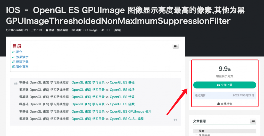 IOS – OpenGL ES GPUImage 图像显示亮度最高的像素,其他为黑 GPUImageThresholdedNonMaximumSuppressionFilter