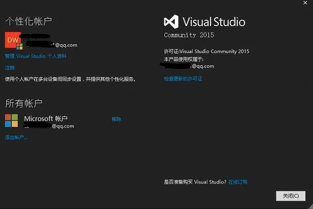 Visual Studio  试用许可证已过期/30天试用期已过 插图7