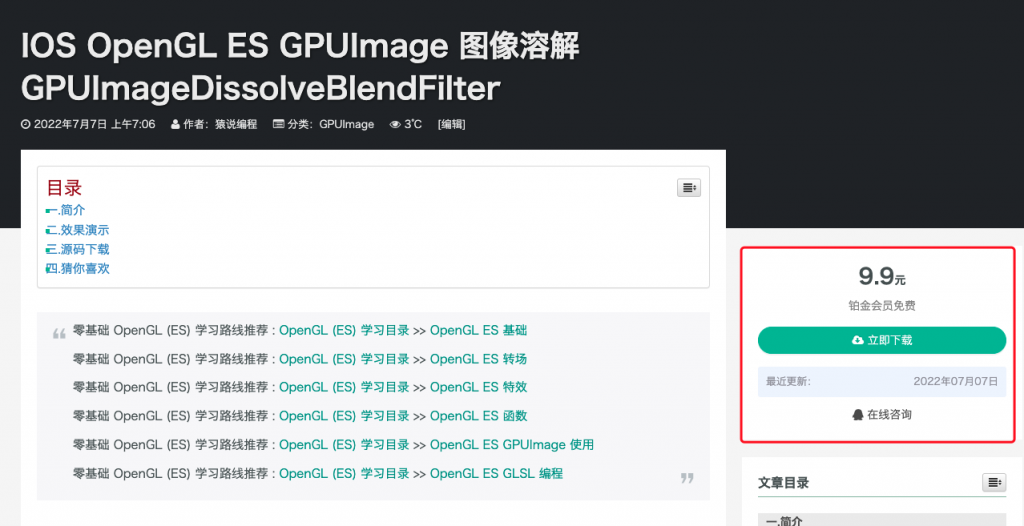 IOS OpenGL ES GPUImage 图像溶解 GPUImageDissolveBlendFilter