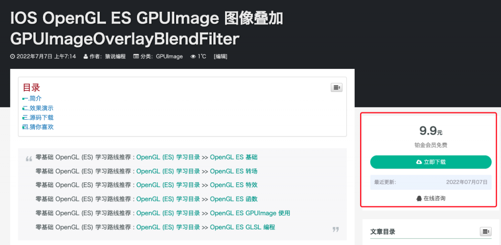 IOS OpenGL ES GPUImage 图像叠加 GPUImageOverlayBlendFilter-猿说编程 IOS OpenGL ES GPUImage 图像叠加 GPUImageOverlayBlendFilter