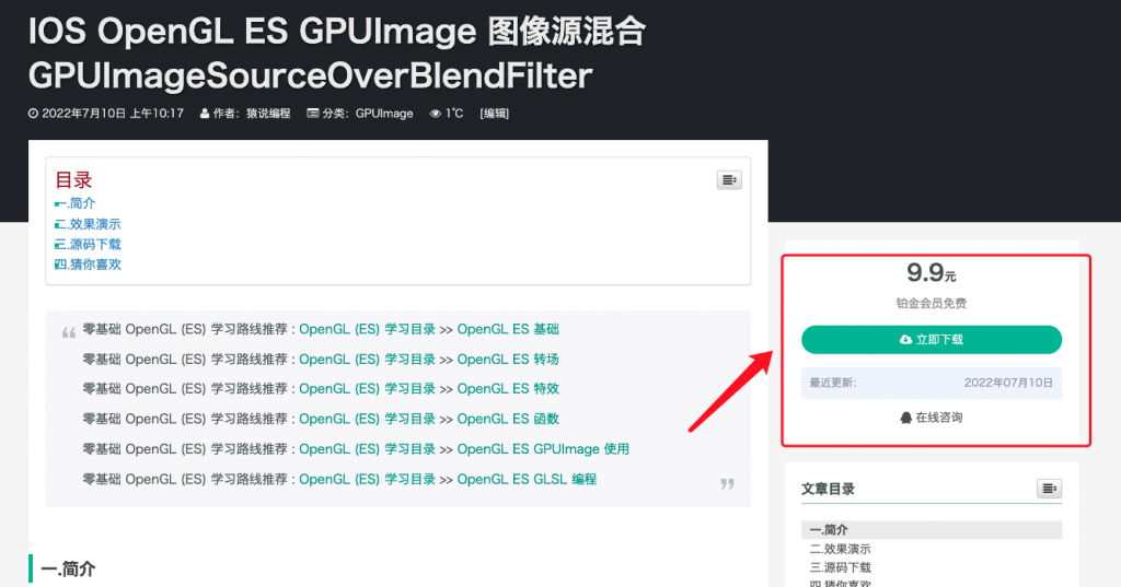 IOS OpenGL ES GPUImage 图像源混合 GPUImageSourceOverBlendFilter-猿说编程 IOS OpenGL ES GPUImage 图像源混合 GPUImageSourceOverBlendFilter