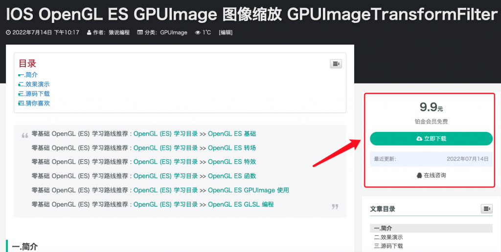 IOS OpenGL ES GPUImage 图像缩放 GPUImageTransformFilter-猿说编程 IOS OpenGL ES GPUImage 图像缩放 GPUImageTransformFilter
