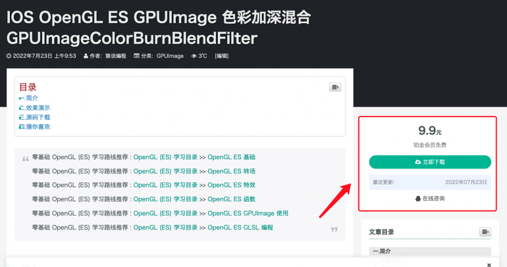 IOS OpenGL ES GPUImage 色彩加深混合 GPUImageColorBurnBlendFilter-猿说编程 IOS OpenGL ES GPUImage 色彩加深混合 GPUImageColorBurnBlendFilter
