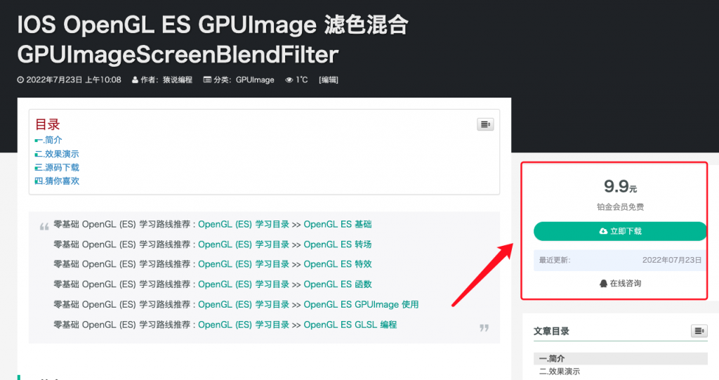 IOS OpenGL ES GPUImage   滤色混合 GPUImageScreenBlendFilter