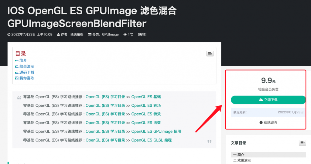 IOS OpenGL ES GPUImage 滤色混合 GPUImageScreenBlendFilter-猿说编程 IOS OpenGL ES GPUImage 滤色混合 GPUImageScreenBlendFilter