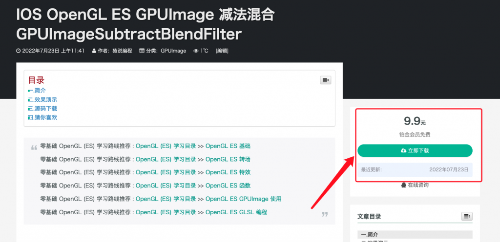 IOS OpenGL ES GPUImage     减法混合 GPUImageSubtractBlendFilter