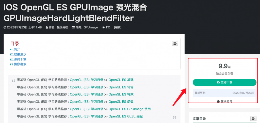 IOS OpenGL ES GPUImage     强光混合 GPUImageHardLightBlendFilter