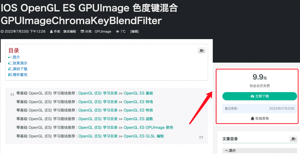 IOS OpenGL ES GPUImage 色度键混合 GPUImageChromaKeyBlendFilter-猿说编程 IOS OpenGL ES GPUImage 色度键混合 GPUImageChromaKeyBlendFilter