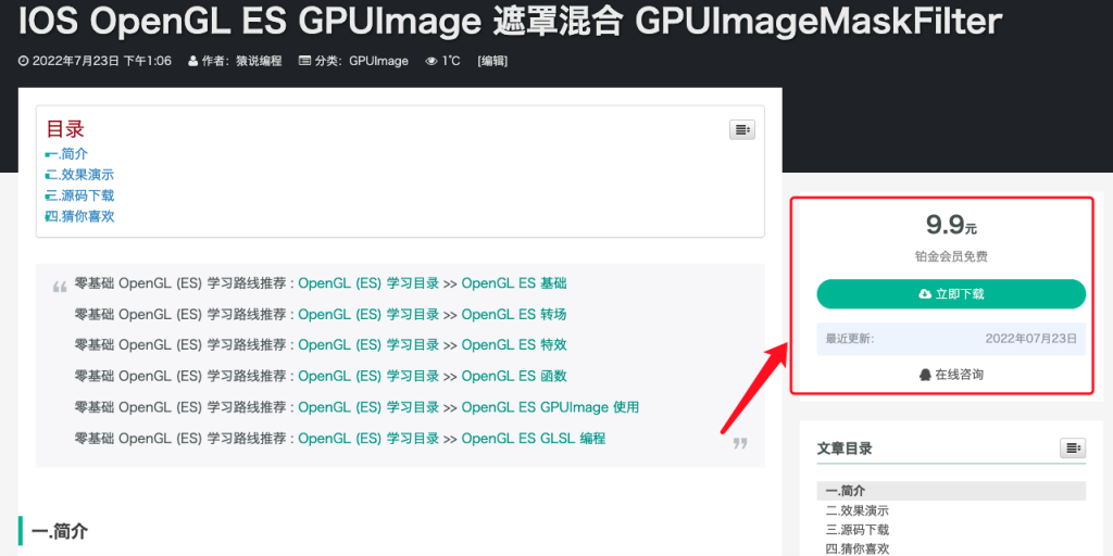IOS OpenGL ES GPUImage 遮罩混合 GPUImageMaskFilter-猿说编程 IOS OpenGL ES GPUImage 遮罩混合 GPUImageMaskFilter
