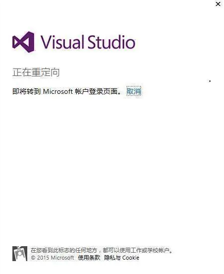 Visual Studio  试用许可证已过期/30天试用期已过 插图4
