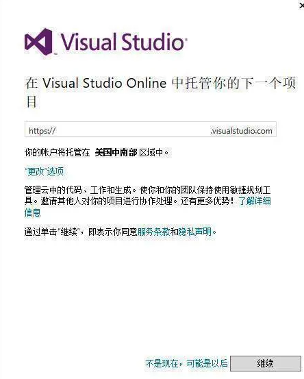 图片[6]-Visual Studio  试用许可证已过期/30天试用期已过-猿说编程