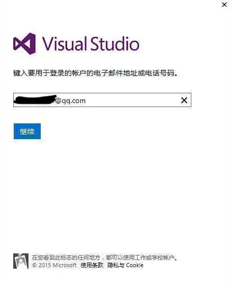 图片[3]-Visual Studio  试用许可证已过期/30天试用期已过-猿说编程