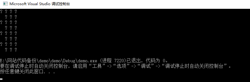 图片[1]-C/C++ printf(“%c“,219)控制台输出出乱码-猿说编程