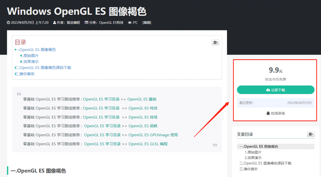 Windows OpenGL ES 图像褐色-猿说编程 Windows OpenGL ES 图像褐色